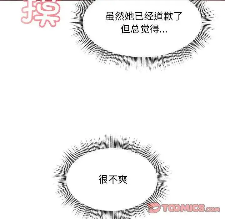 漫画《和美女上司玩游戏》第3话第68张图
