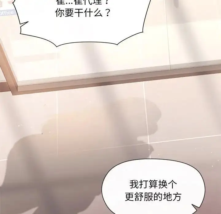 漫画《和美女上司玩游戏》第3话第74张图