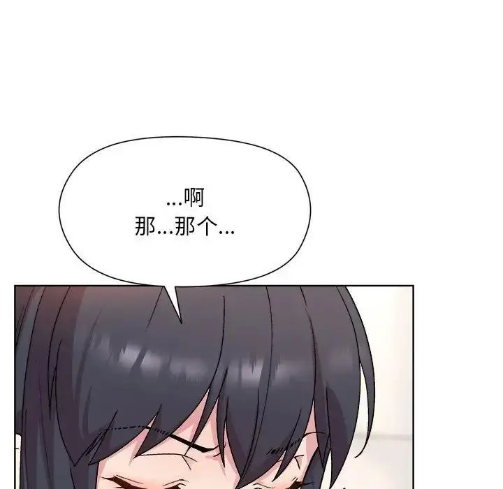 漫画《和美女上司玩游戏》第3话第94张图
