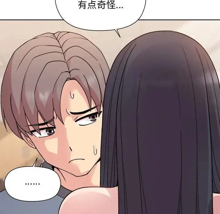 漫画《和美女上司玩游戏》第3话第96张图
