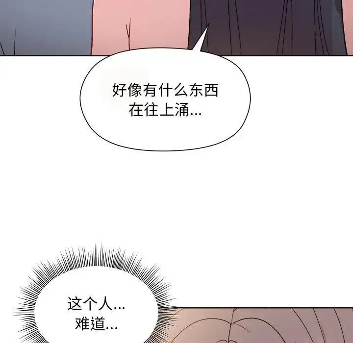 漫画《和美女上司玩游戏》第3话第97张图