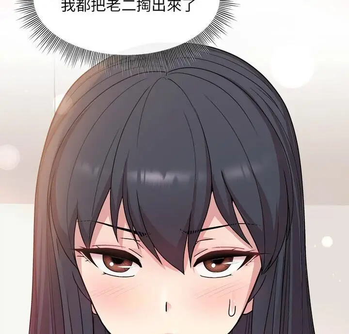 漫画《和美女上司玩游戏》第4话第10张图