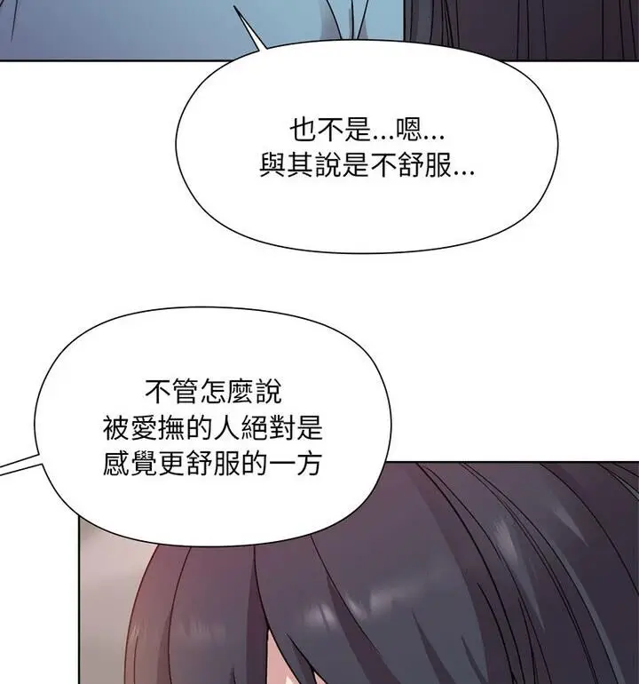 漫画《和美女上司玩游戏》第4话第103张图
