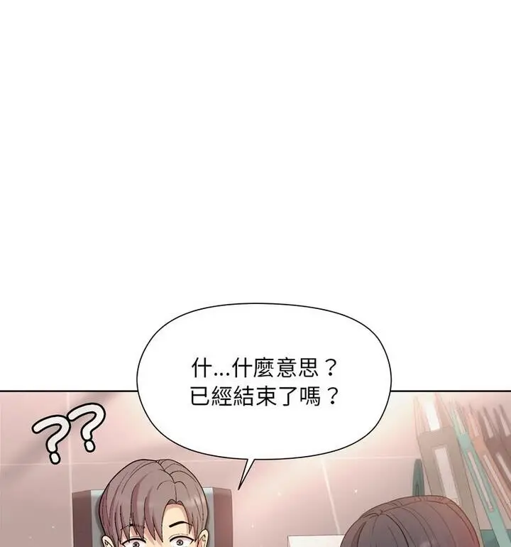 漫画《和美女上司玩游戏》第4话第107张图