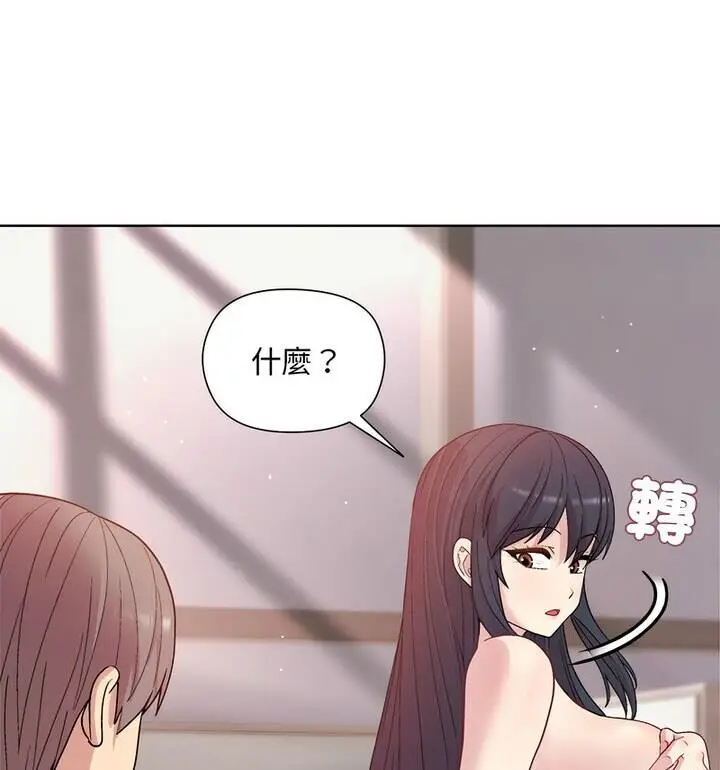 漫画《和美女上司玩游戏》第4话第117张图