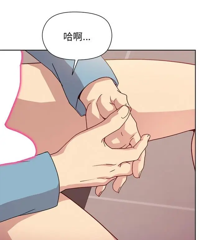 漫画《和美女上司玩游戏》第4话第121张图