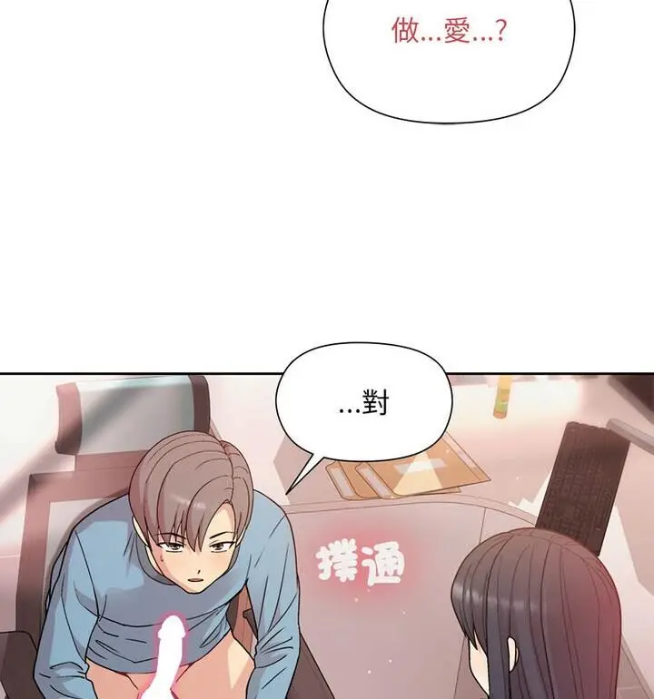 漫画《和美女上司玩游戏》第4话第126张图