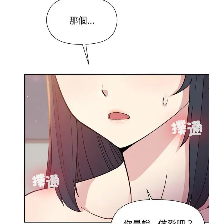 漫画《和美女上司玩游戏》第4话第128张图