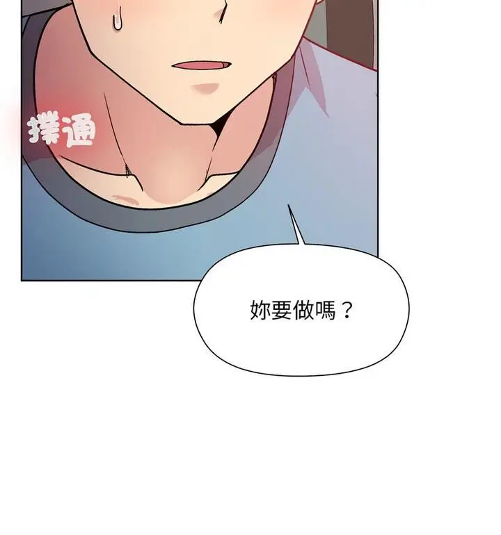 漫画《和美女上司玩游戏》第4话第132张图