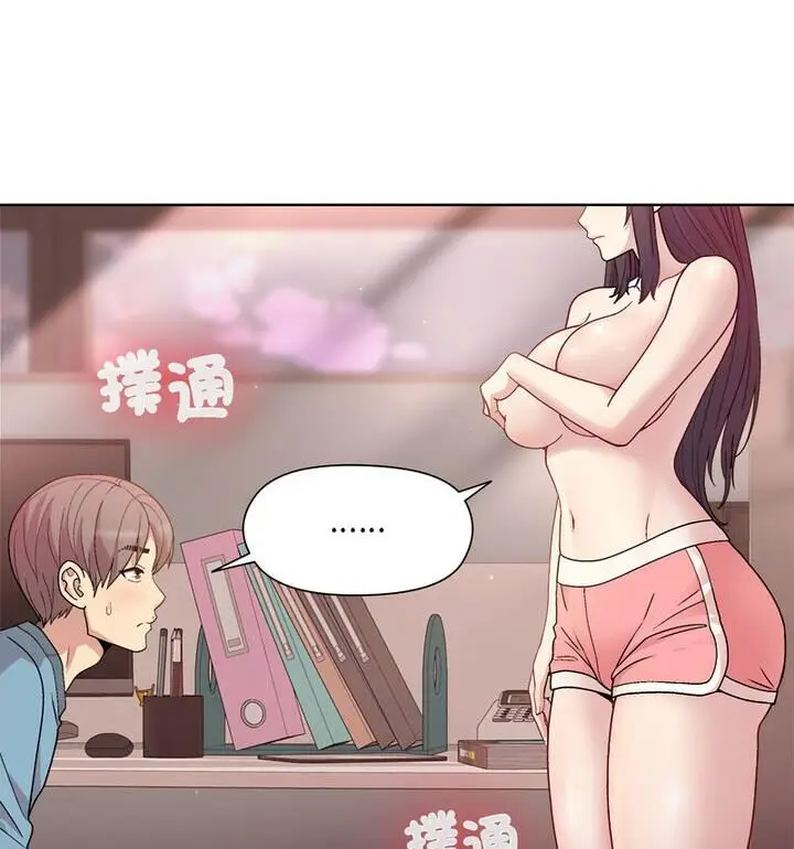 漫画《和美女上司玩游戏》第4话第133张图