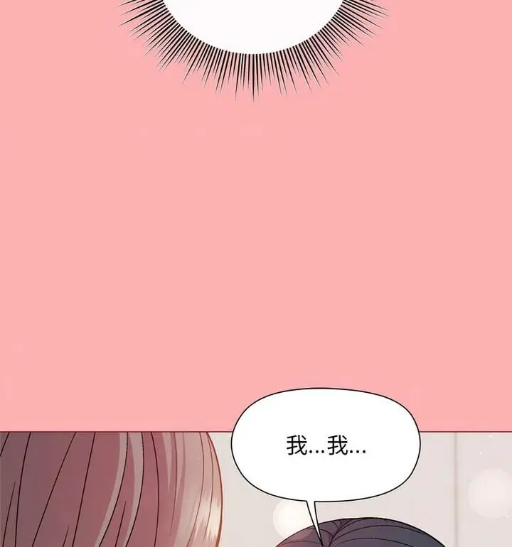 漫画《和美女上司玩游戏》第4话第14张图