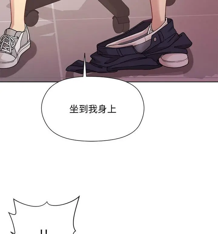 漫画《和美女上司玩游戏》第4话第147张图