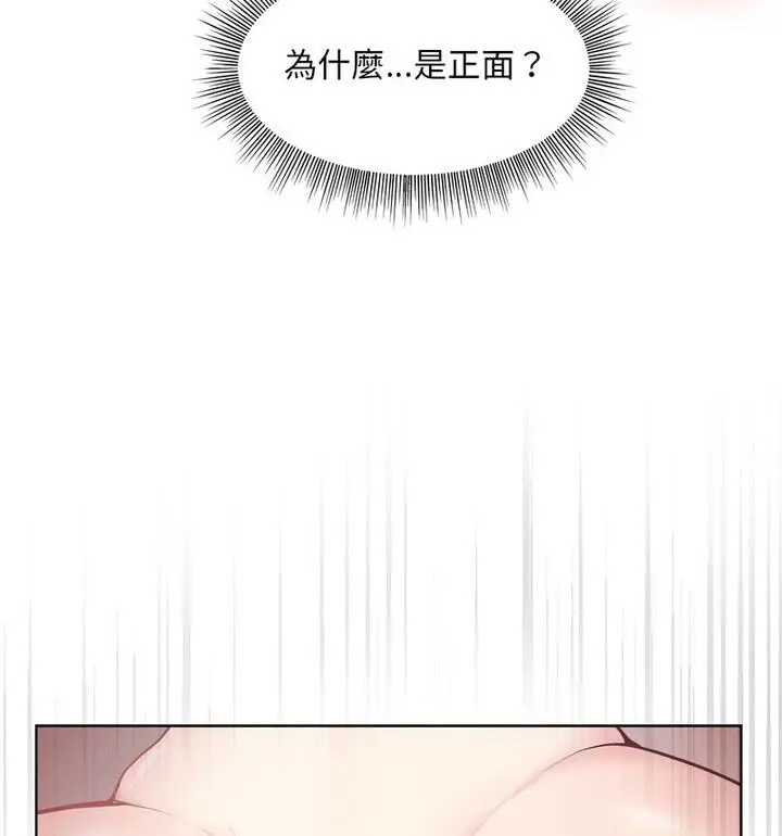 漫画《和美女上司玩游戏》第4话第159张图