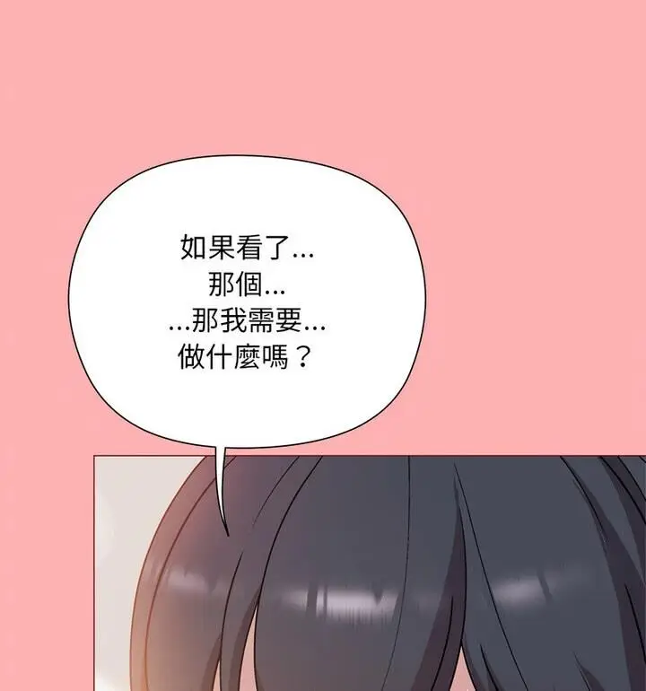 漫画《和美女上司玩游戏》第4话第16张图