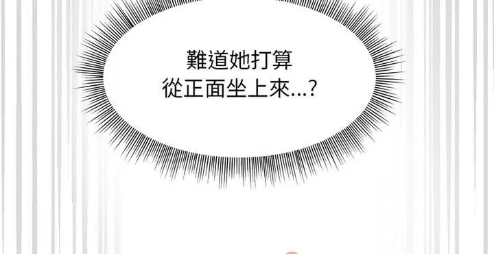 漫画《和美女上司玩游戏》第4话第161张图