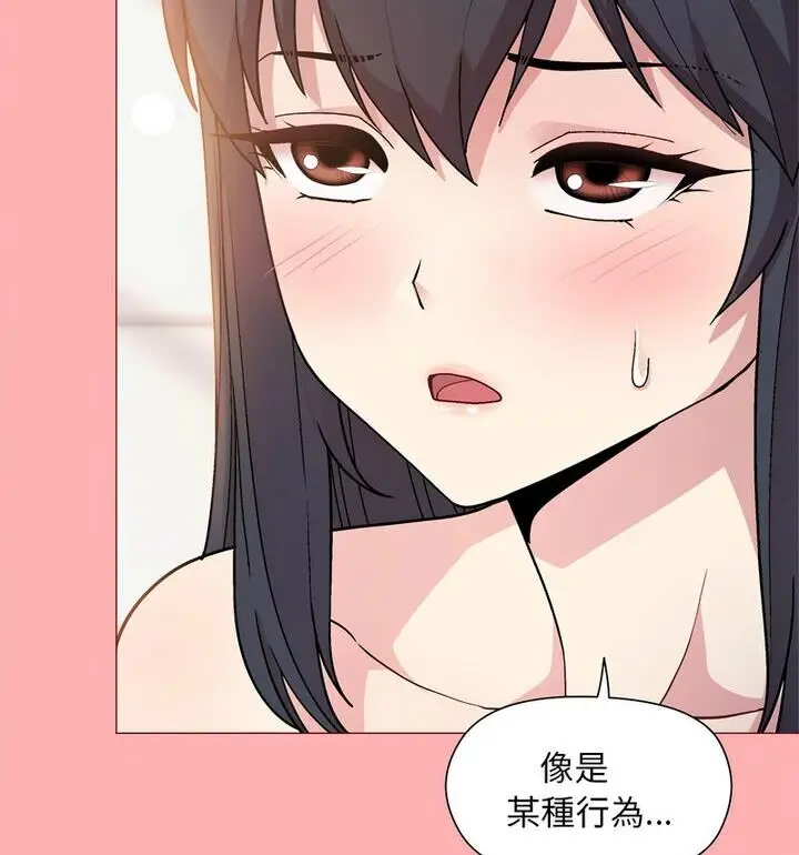 漫画《和美女上司玩游戏》第4话第17张图