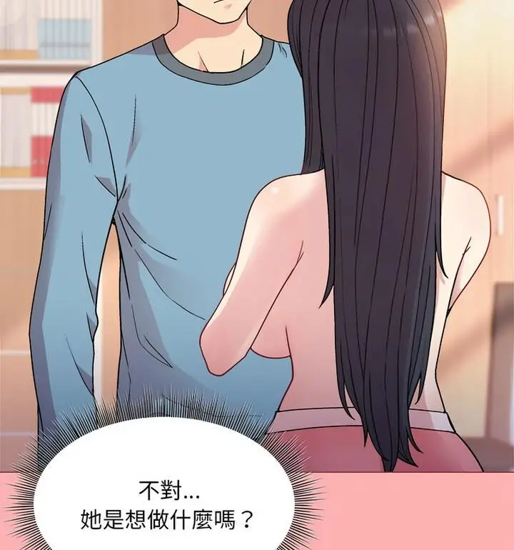 漫画《和美女上司玩游戏》第4话第19张图