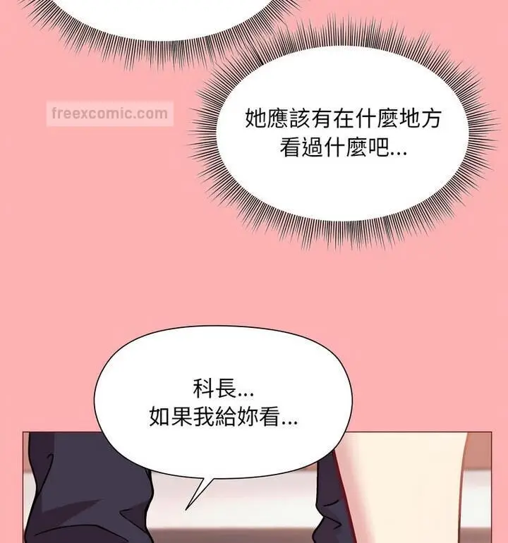 漫画《和美女上司玩游戏》第4话第20张图