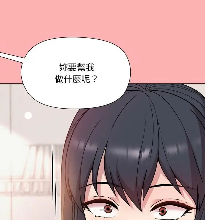 漫画《和美女上司玩游戏》第4话第22张图