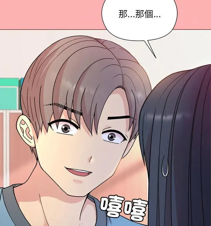 漫画《和美女上司玩游戏》第4话第26张图