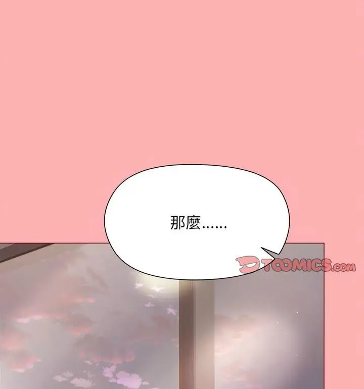 漫画《和美女上司玩游戏》第4话第33张图