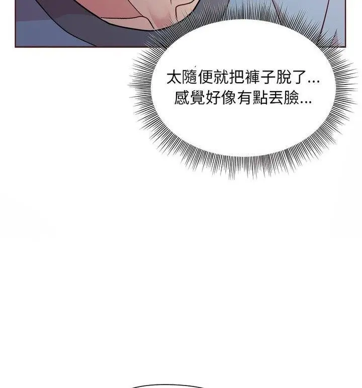 漫画《和美女上司玩游戏》第4话第44张图