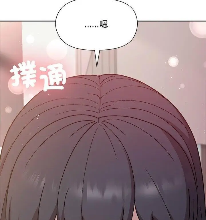 漫画《和美女上司玩游戏》第4话第45张图