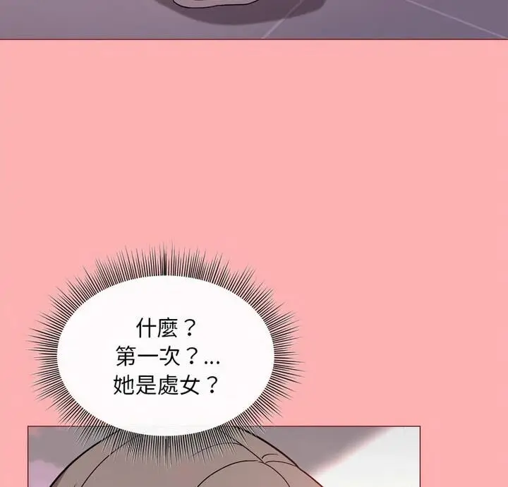 漫画《和美女上司玩游戏》第4话第5张图