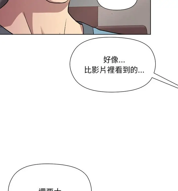 漫画《和美女上司玩游戏》第4话第51张图