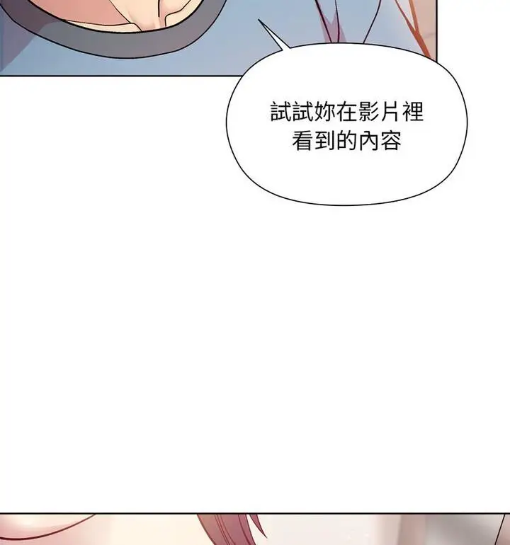 漫画《和美女上司玩游戏》第4话第57张图