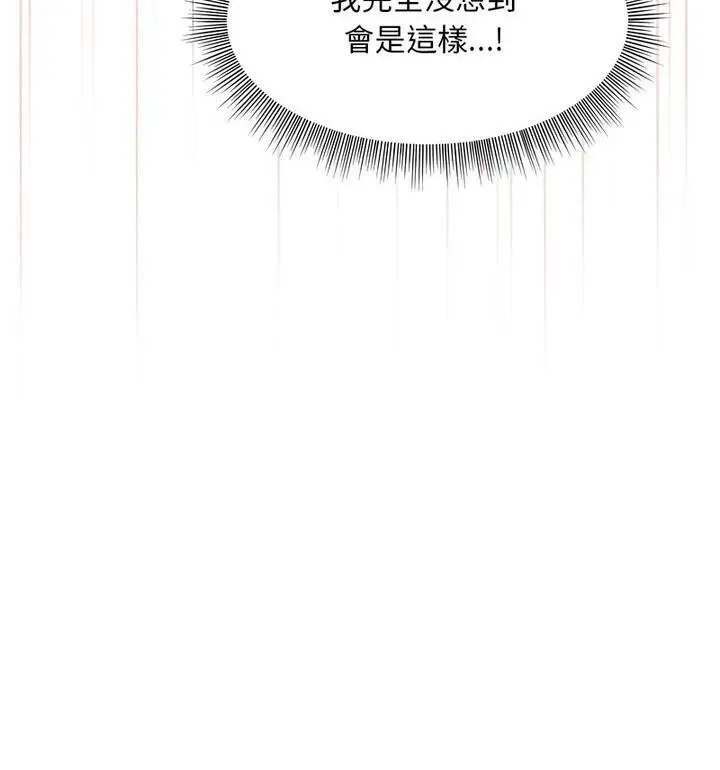 漫画《和美女上司玩游戏》第4话第74张图