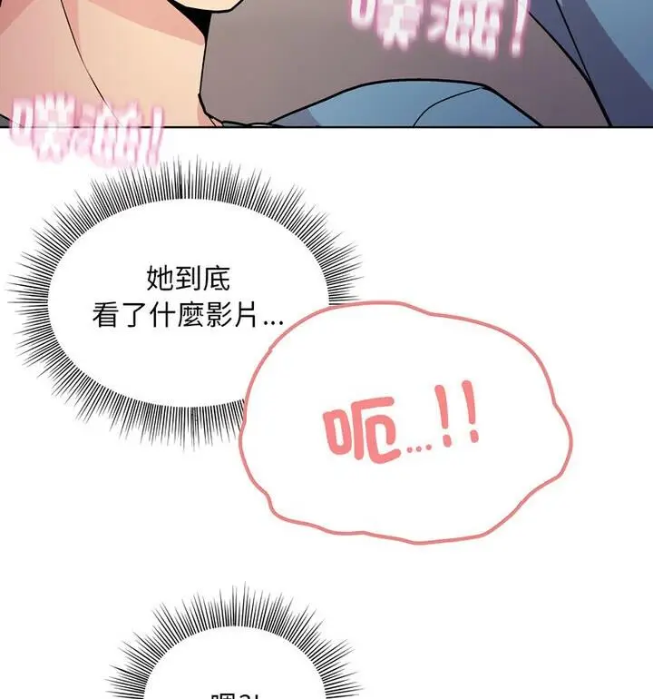漫画《和美女上司玩游戏》第4话第76张图
