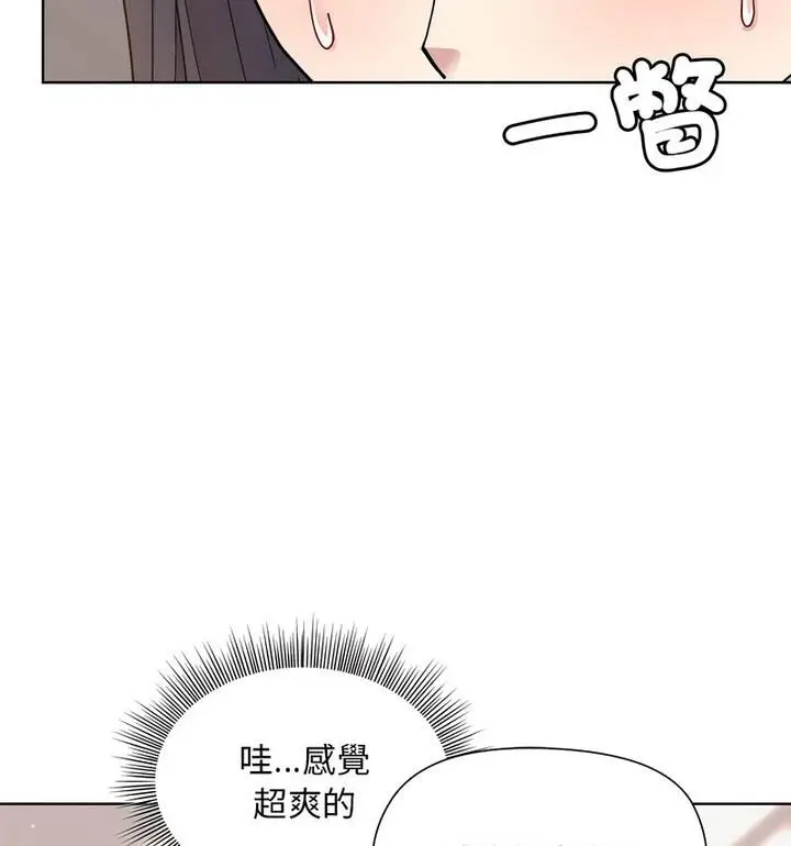 漫画《和美女上司玩游戏》第4话第89张图
