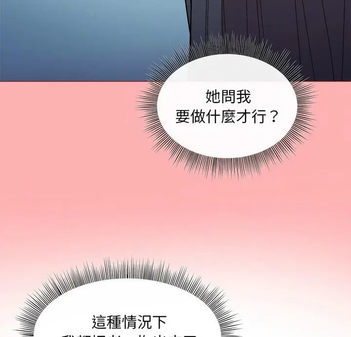 漫画《和美女上司玩游戏》第4话第9张图
