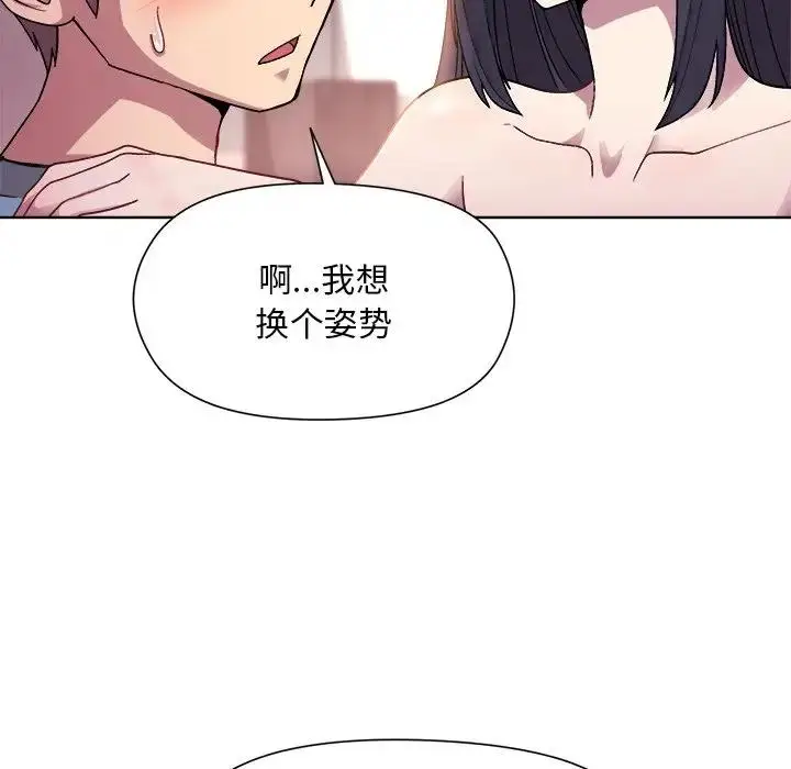 漫画《和美女上司玩游戏》第5话第108张图