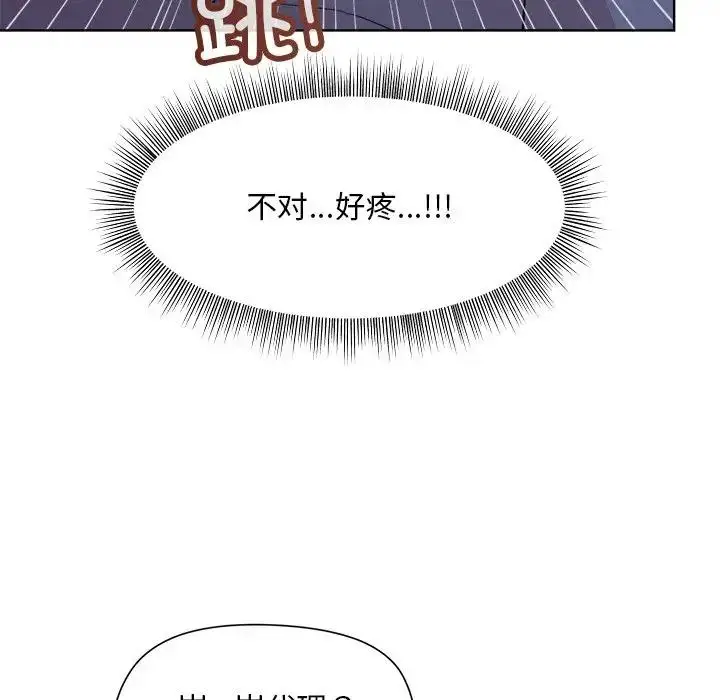 漫画《和美女上司玩游戏》第5话第11张图
