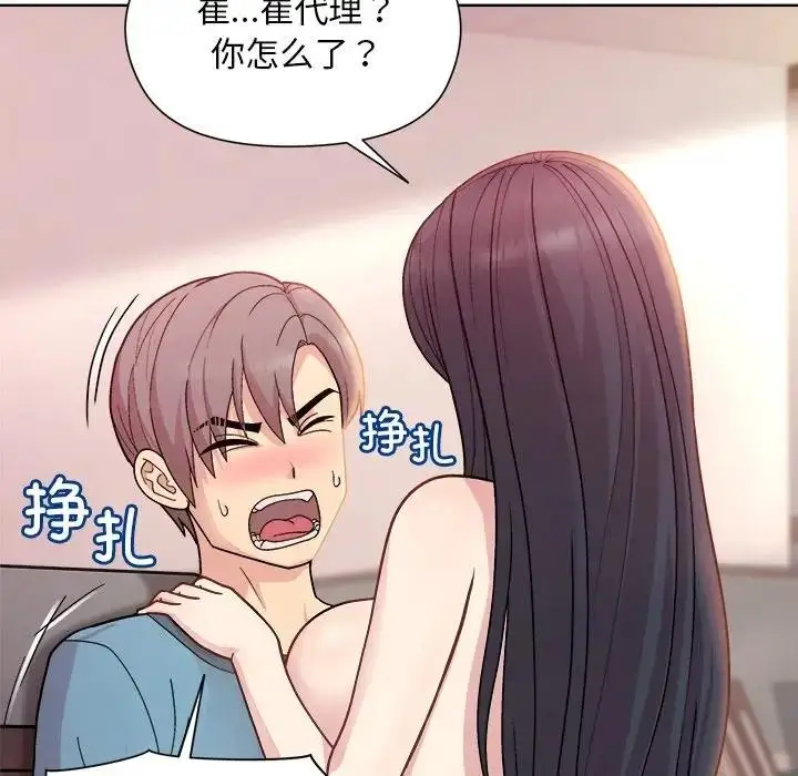 漫画《和美女上司玩游戏》第5话第12张图