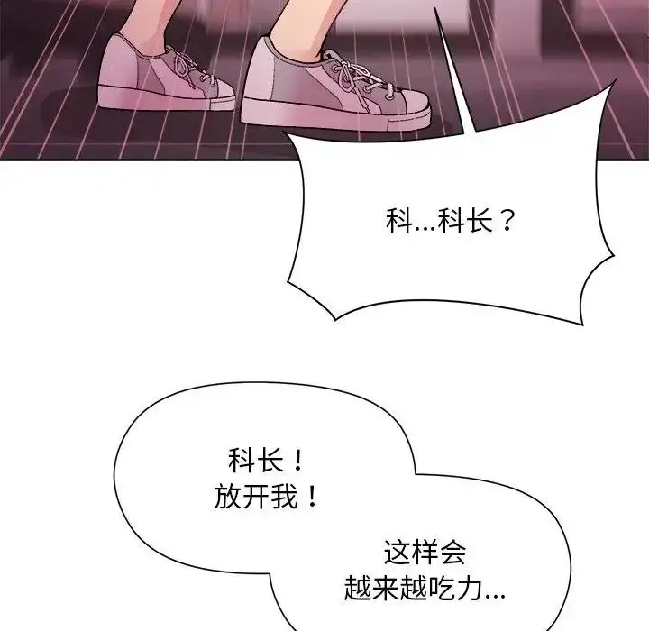 漫画《和美女上司玩游戏》第5话第120张图