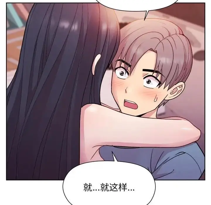 漫画《和美女上司玩游戏》第5话第121张图