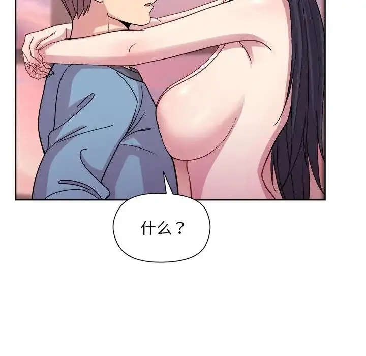 漫画《和美女上司玩游戏》第5话第123张图