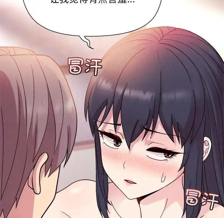 漫画《和美女上司玩游戏》第5话第126张图