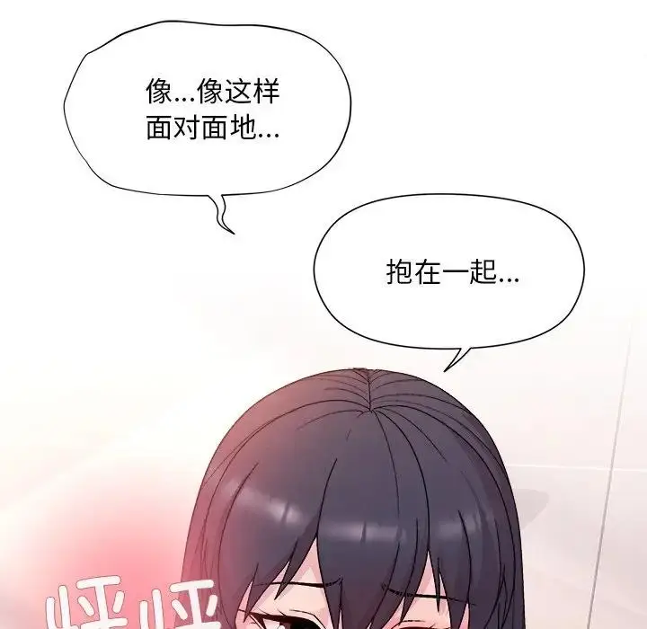 漫画《和美女上司玩游戏》第5话第128张图