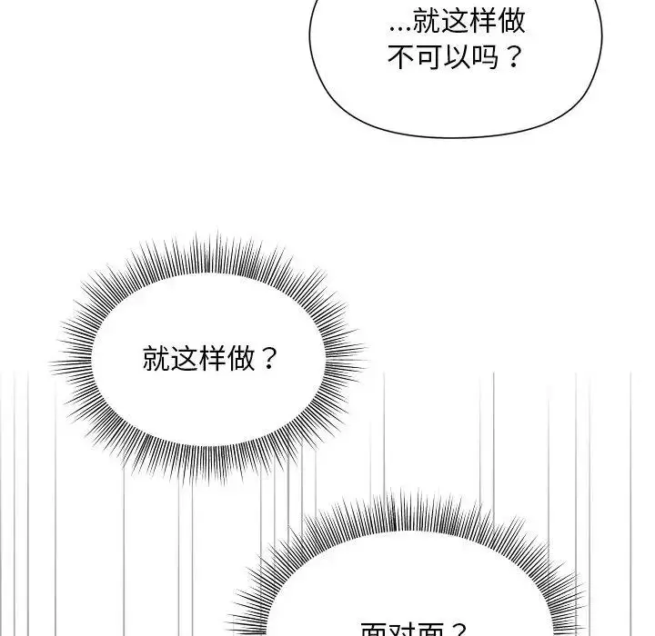 漫画《和美女上司玩游戏》第5话第131张图