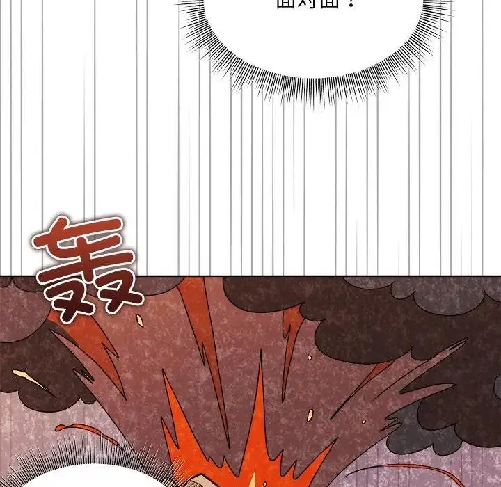 漫画《和美女上司玩游戏》第5话第132张图