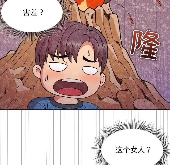 漫画《和美女上司玩游戏》第5话第133张图