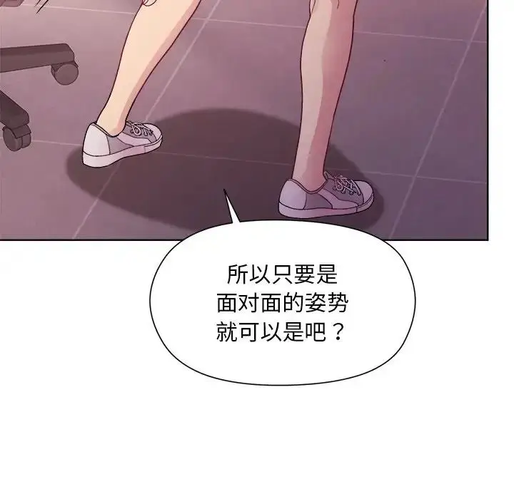 漫画《和美女上司玩游戏》第5话第136张图