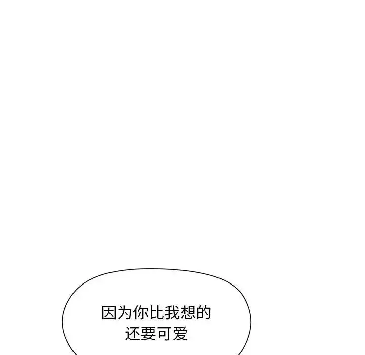 漫画《和美女上司玩游戏》第5话第139张图