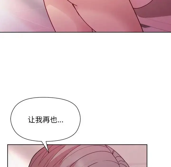 漫画《和美女上司玩游戏》第5话第141张图