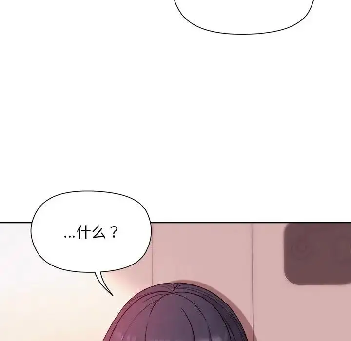 漫画《和美女上司玩游戏》第5话第143张图