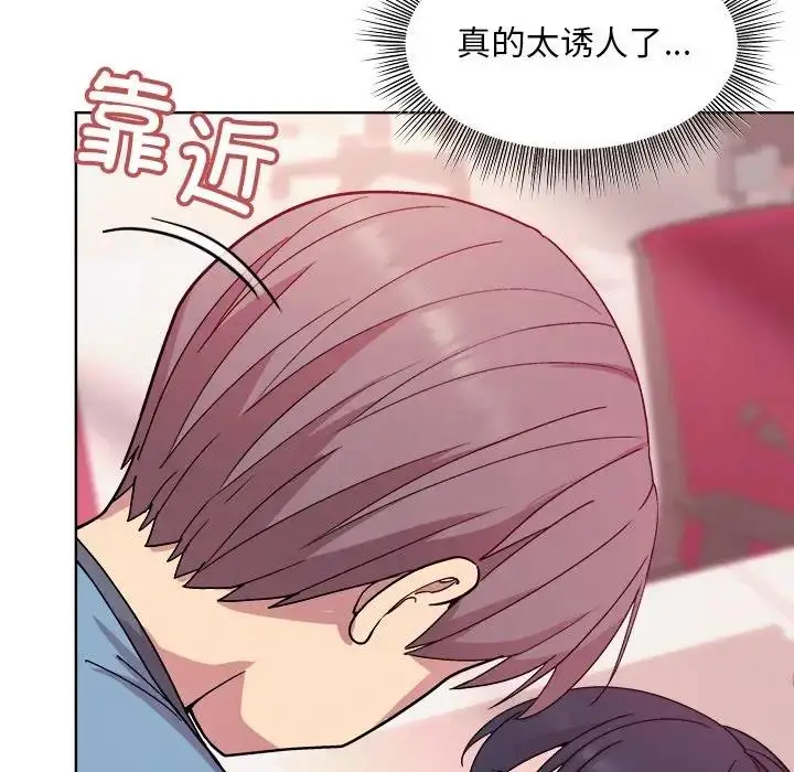 漫画《和美女上司玩游戏》第5话第147张图